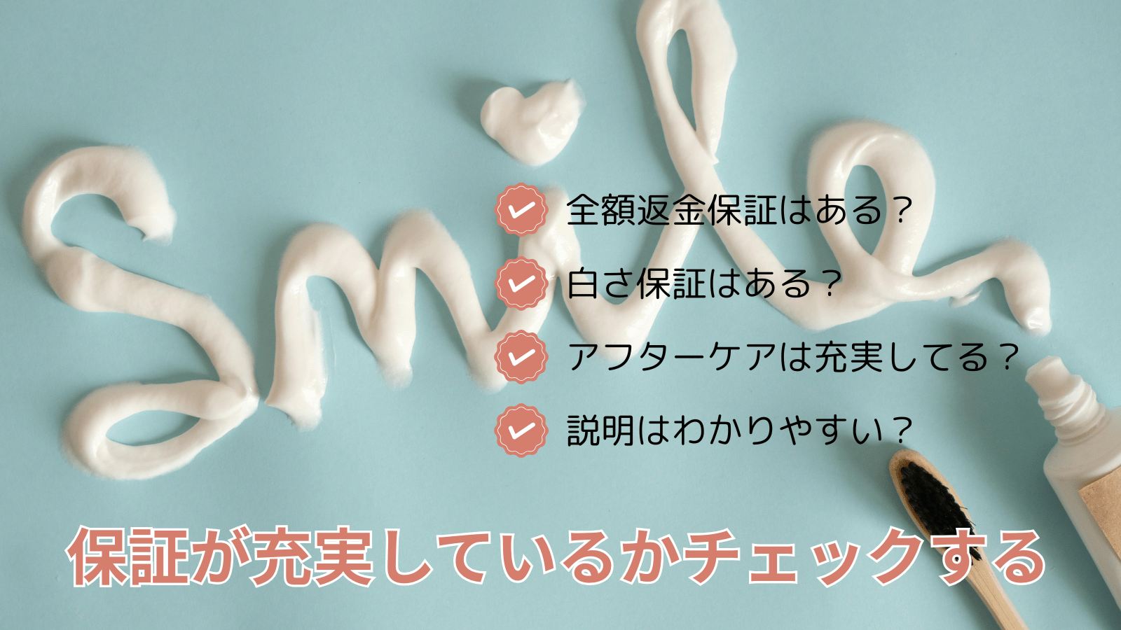 ポイント3