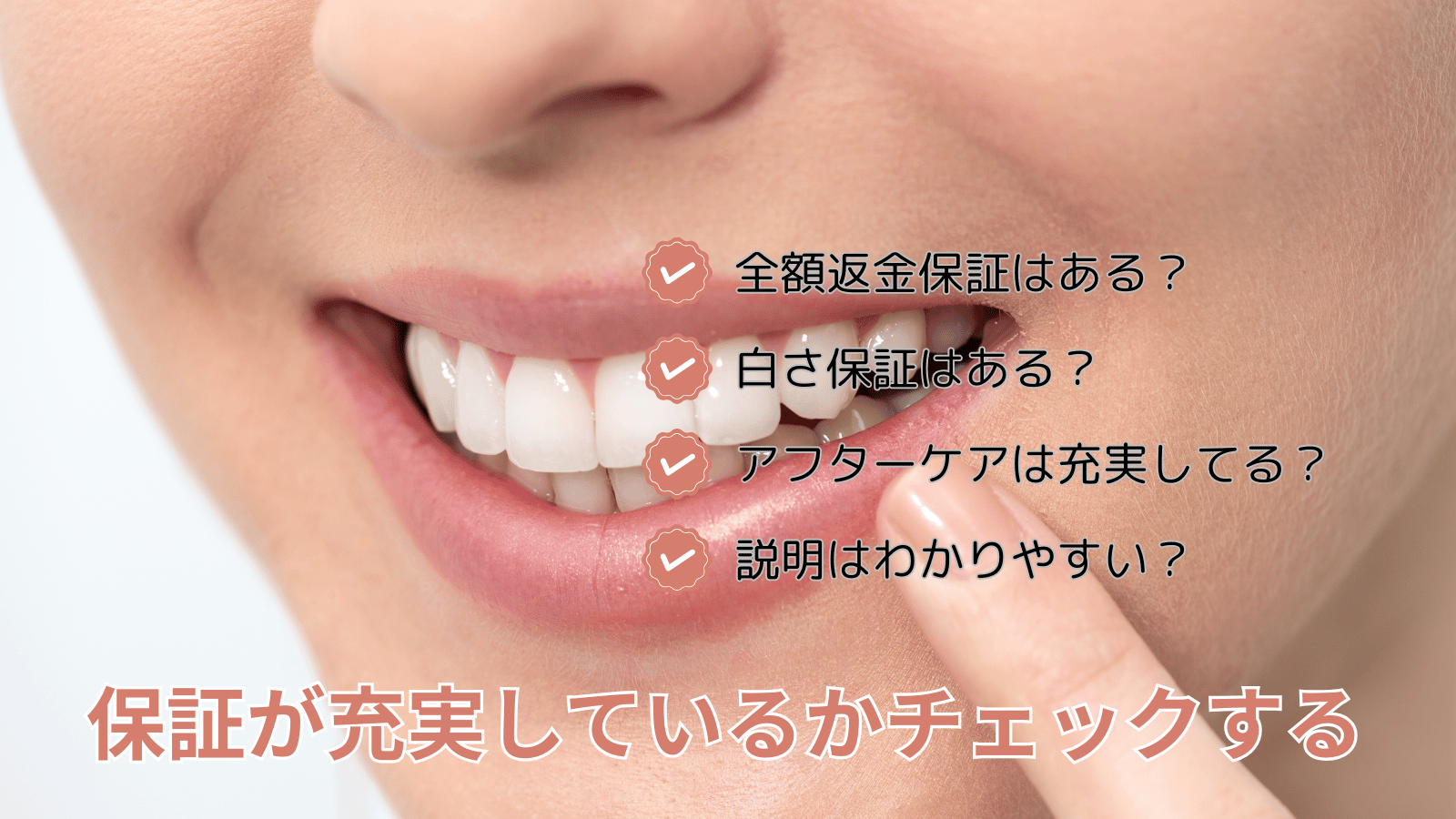 ポイント3