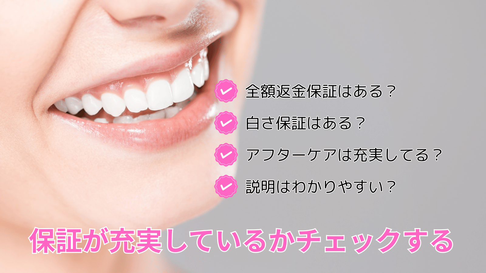 ポイント3