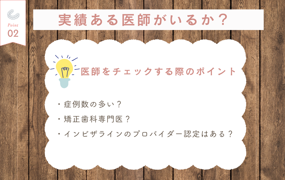 ポイント2