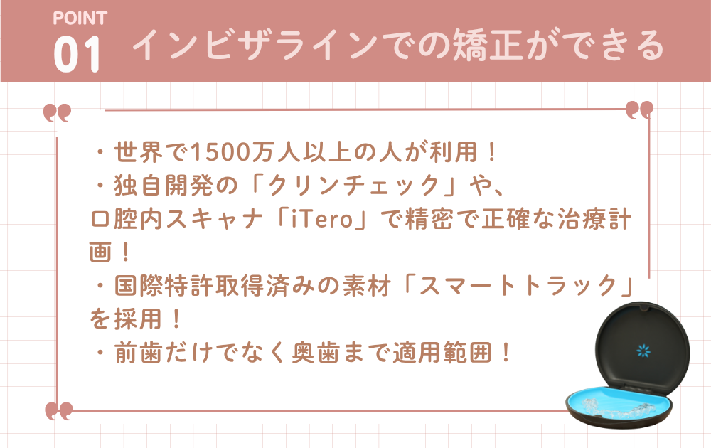 選び方ポイント1