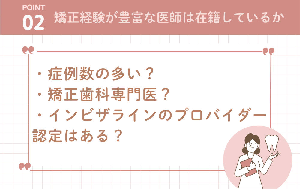 選び方ポイント2