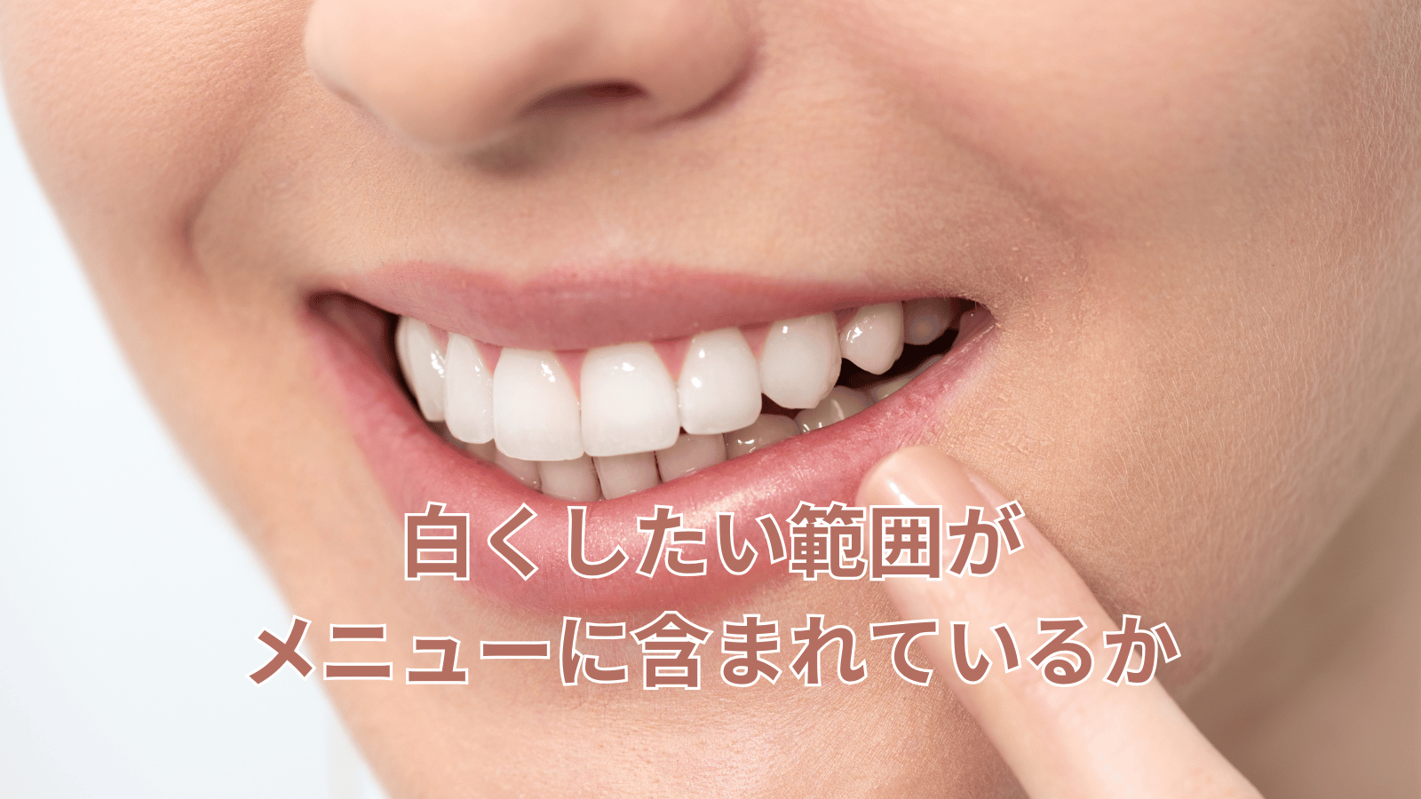 ポイント2