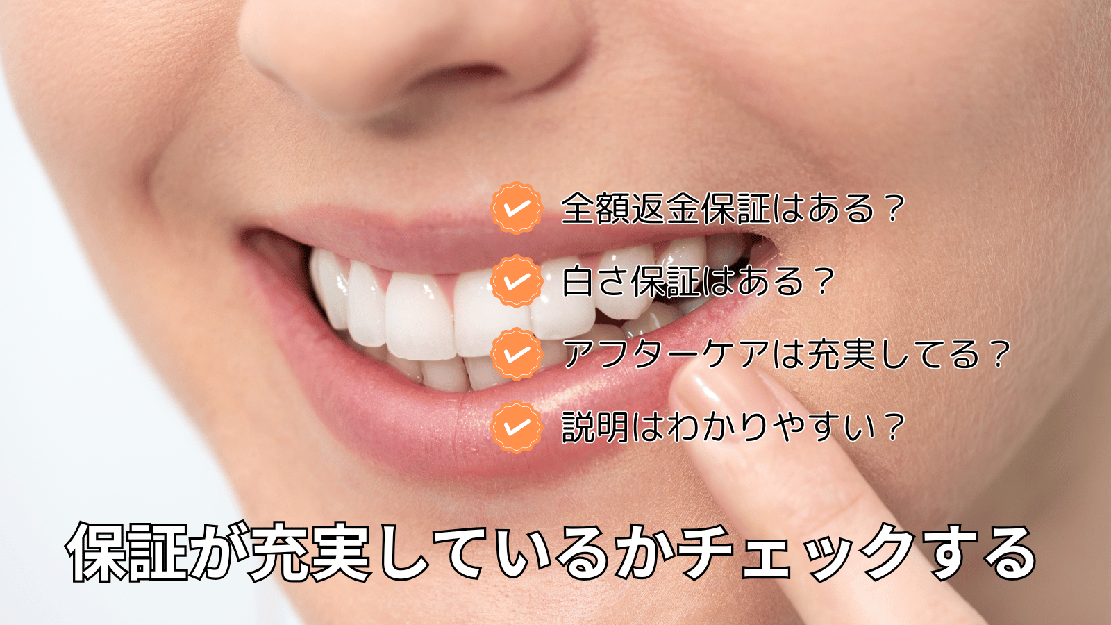 ポイント3