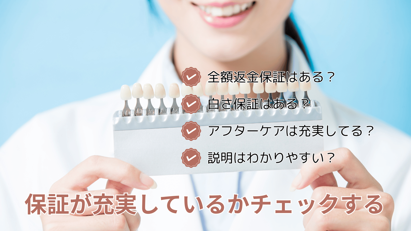 ポイント3