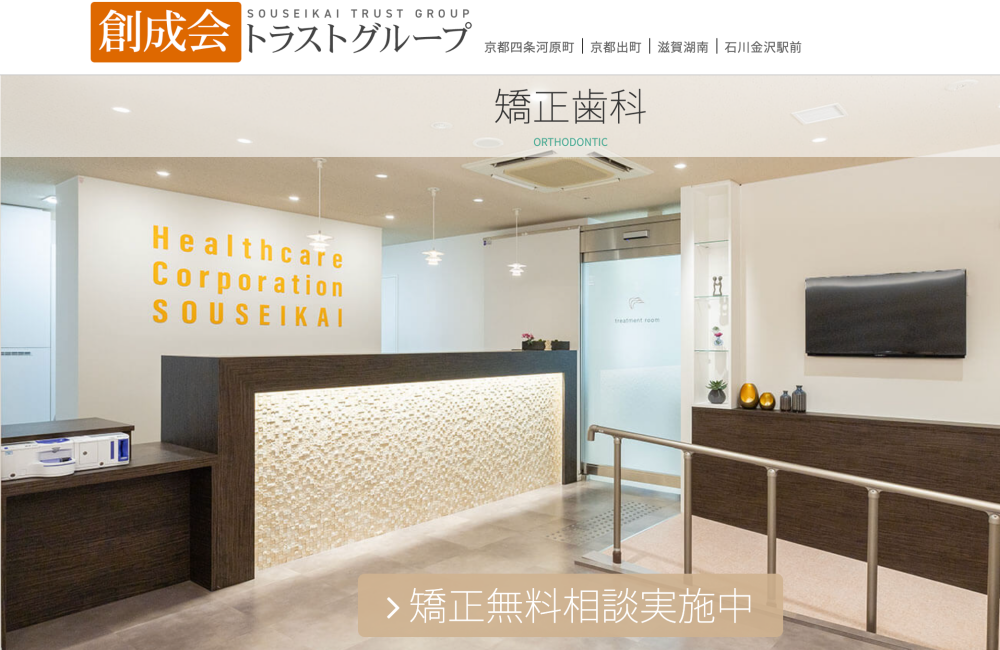 トラストグループ