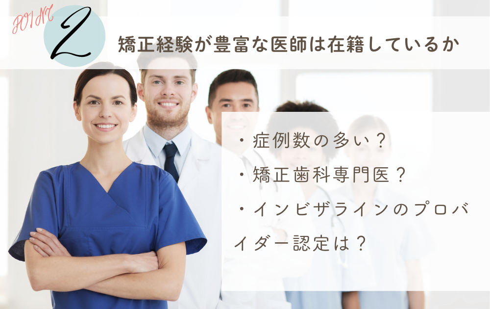 ポイント2