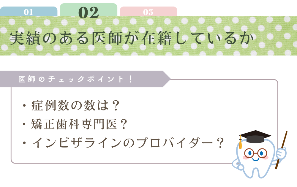 なんば心斎橋のポイント2