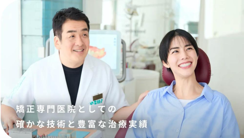 大宮SHIN矯正歯科