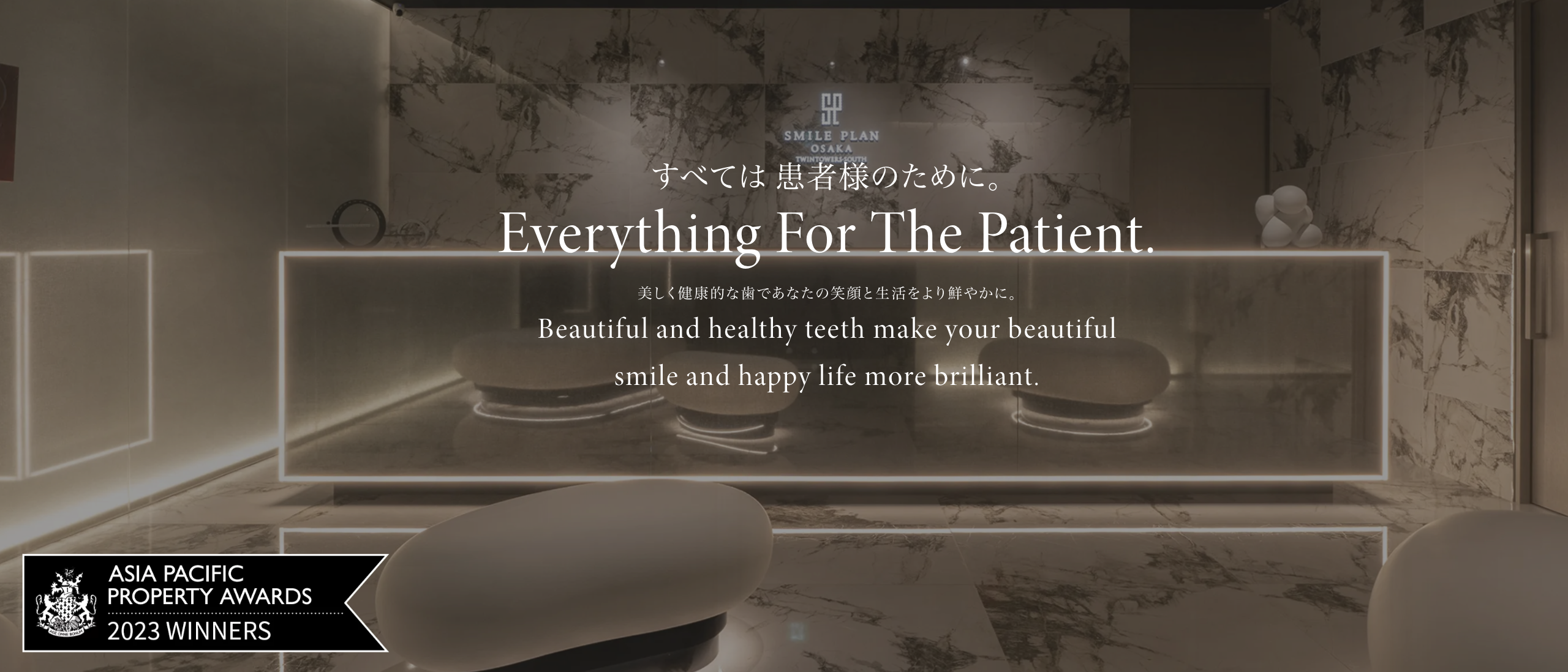 スマイルプラン歯科クリニックosaka