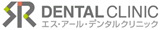 SRデンタルクリニック