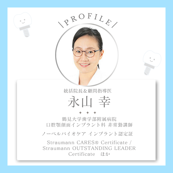 経験豊富な医師が監修する確かな技術体制