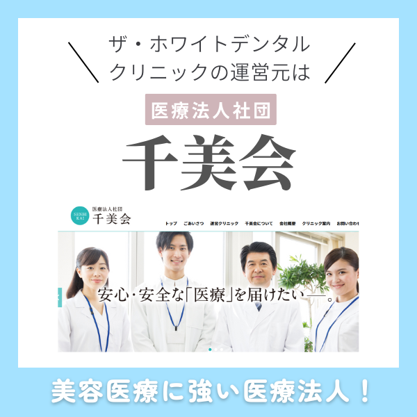美容外科系列だから実現できる審美性の高い仕上がり