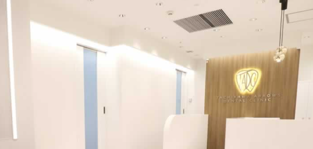 立川アローズ歯科クリニック