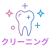 クリーニングのロゴ