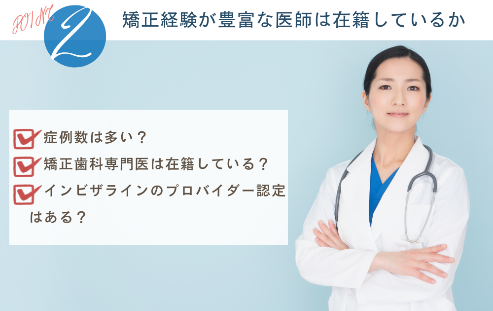 仙台マウスピースポイント2