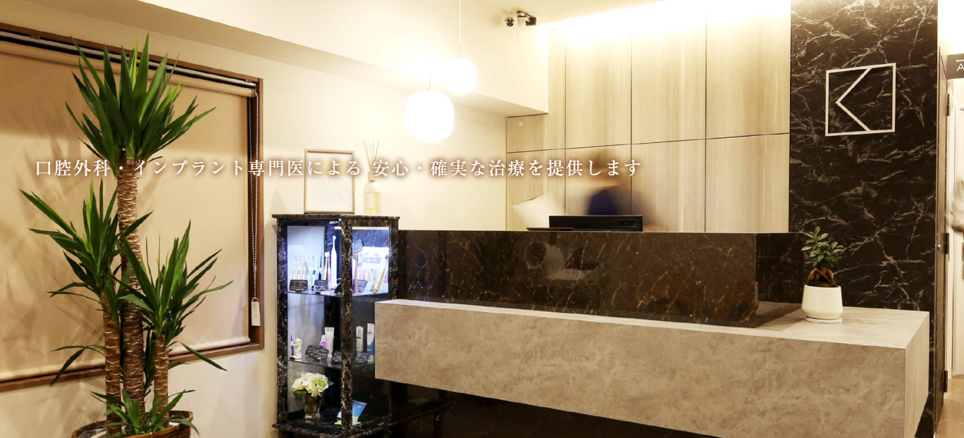 かつみ歯科口腔外科