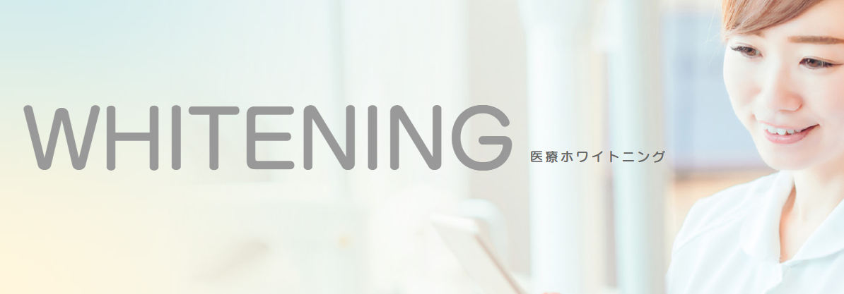 けやきの杜矯正歯科