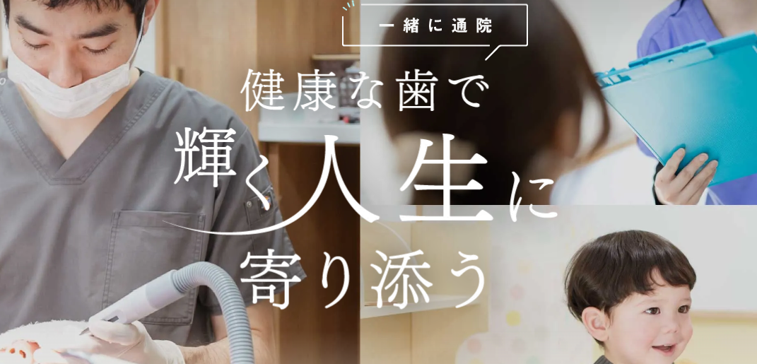 まつい歯科クリニック北高崎