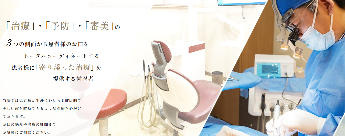 オーラルデンタルクリニック川崎