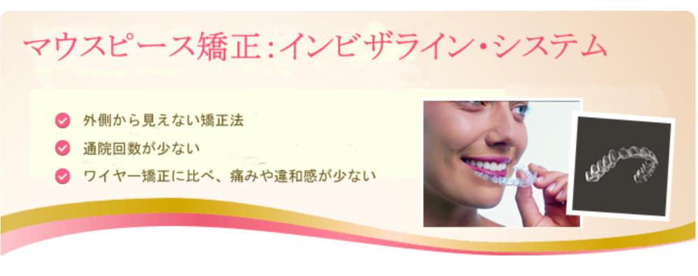 仙台セラミック矯正歯科