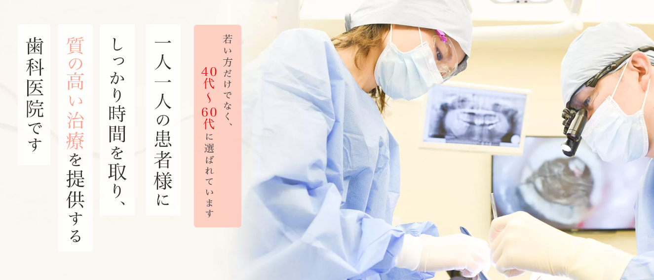 セントラル歯科医院