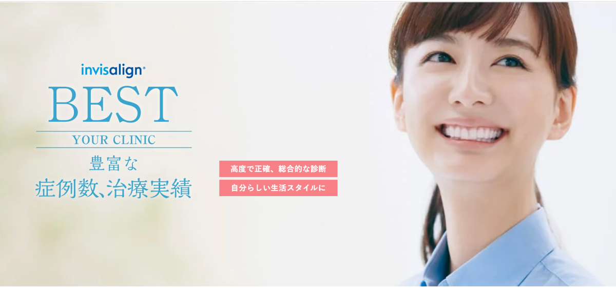 ソレイユ矯正歯科