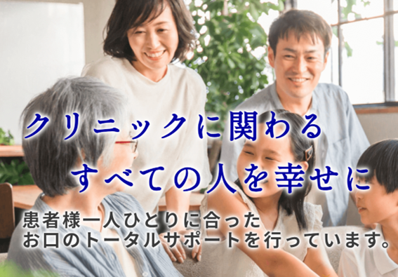 林歯科クリニックの紹介