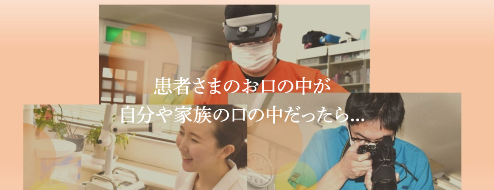 かすや歯科・矯正歯科医院