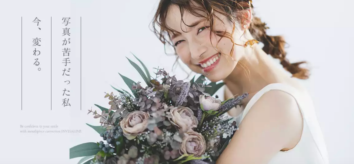 レイラニデンタルサロン・矯正歯科