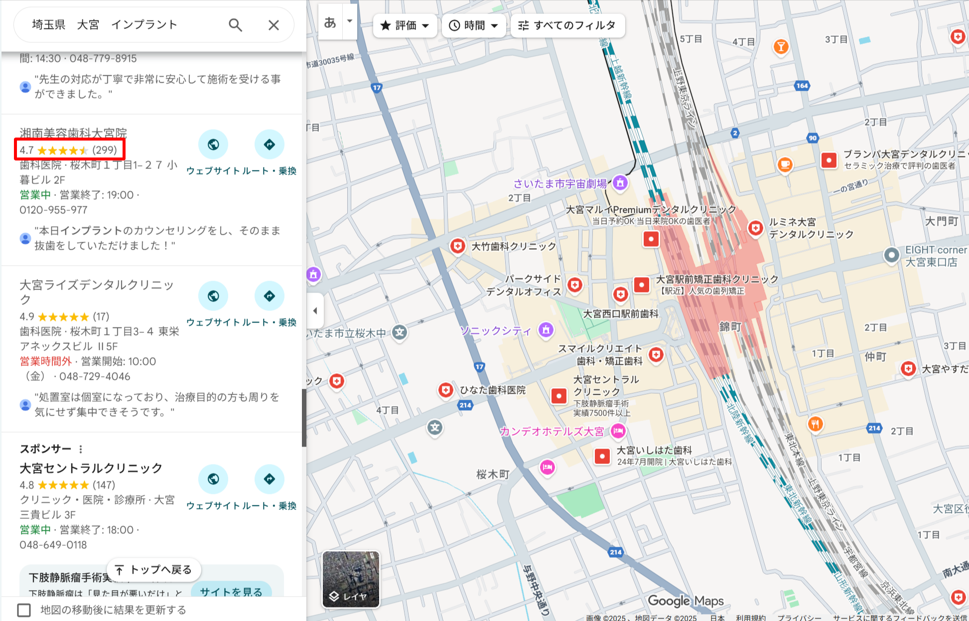 埼玉県大宮エリアでインプラント治療ができる歯科クリニックのGoogle口コミ評価