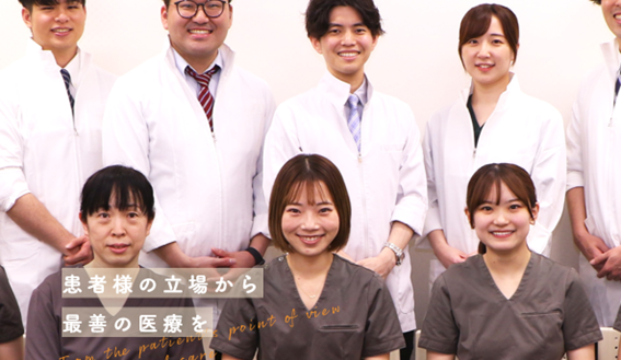 大宮歯科・矯正歯科の紹介