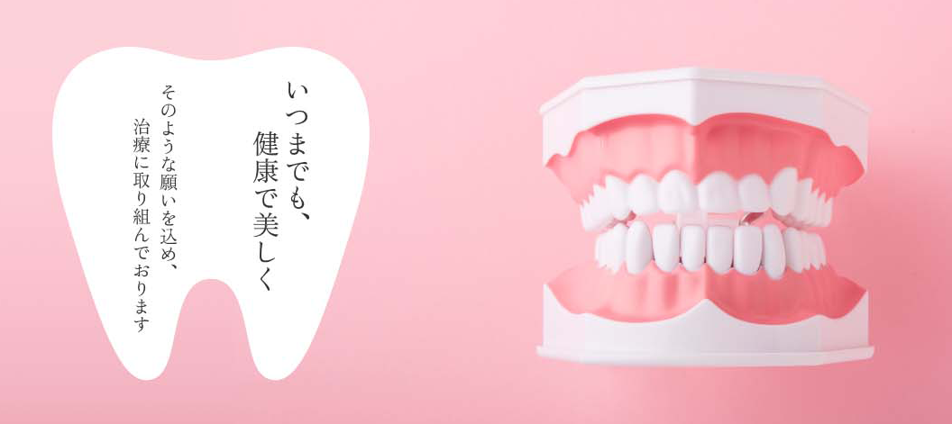 大崎ウエストシティタワーズ歯科