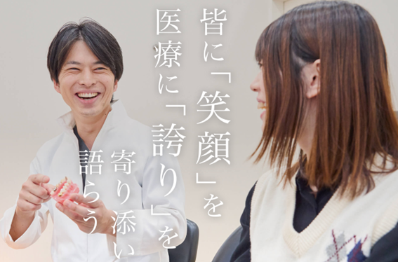 サクラスクエア大宮歯科・矯正歯科の紹介