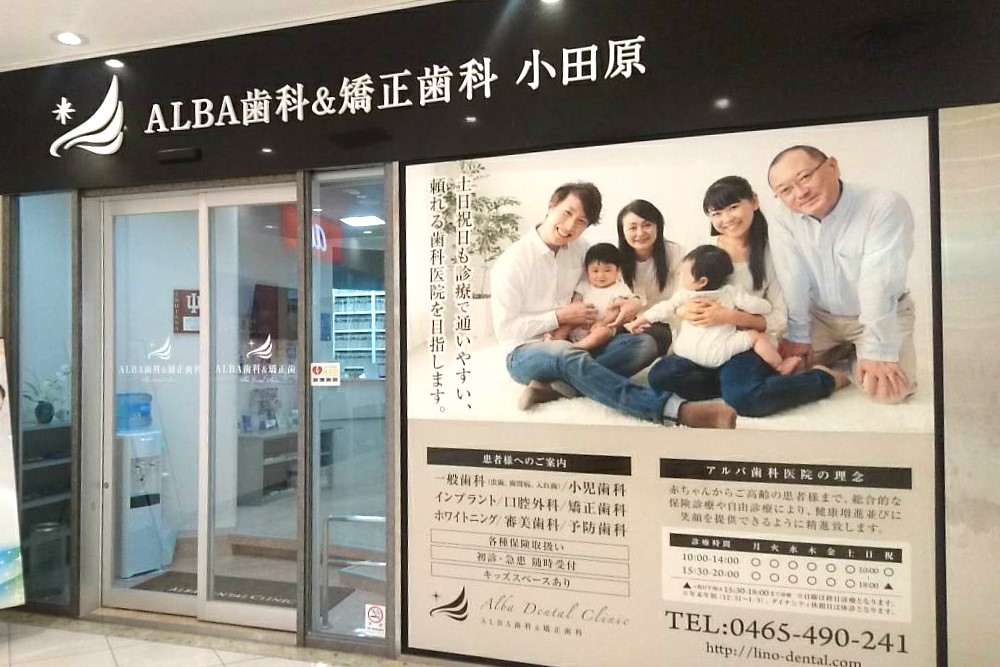 ダイナシティ小田原院