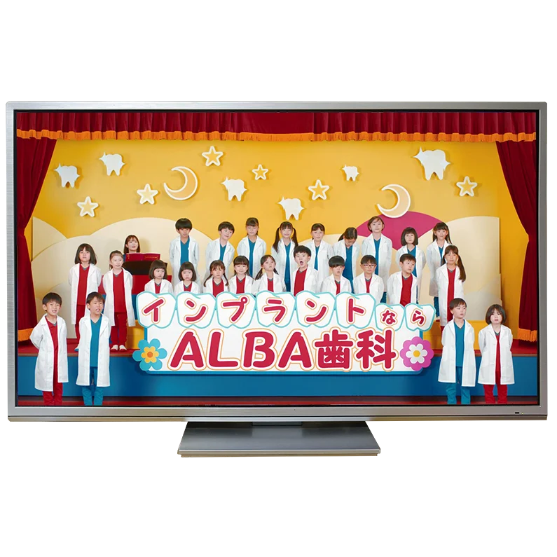 ALBA歯科、テレビCM放映開始のお知らせ