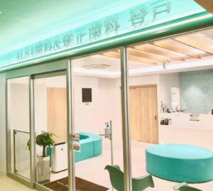 ALBA歯科＆矯正歯科「登戸院」